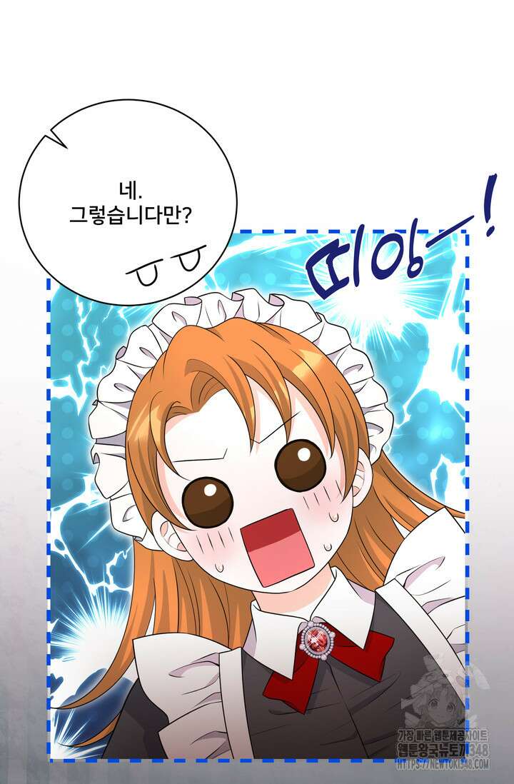 S급 아기 황녀님이 너무 강해 28화 54