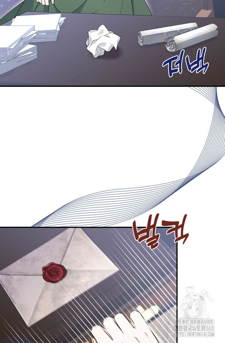 S급 아기 황녀님이 너무 강해 28화 67