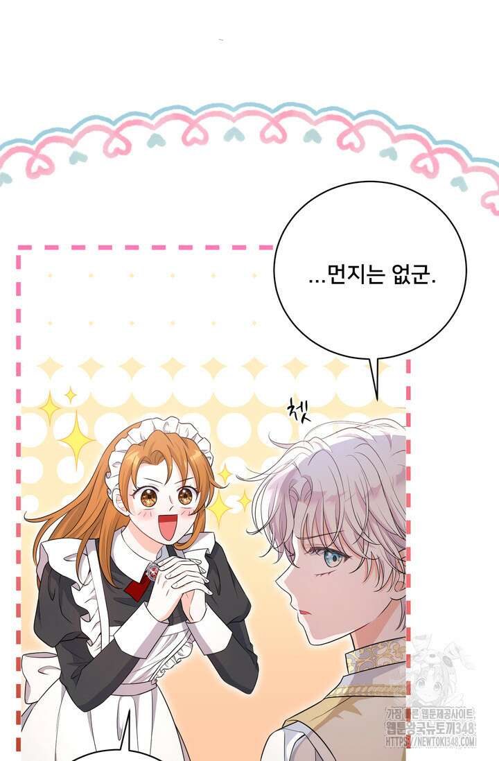 S급 아기 황녀님이 너무 강해 28화 71