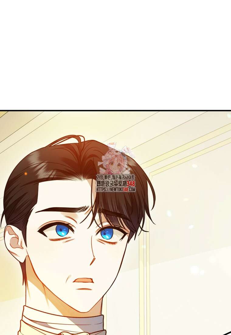 후회 광공의 여동생이 되었다 83화 1