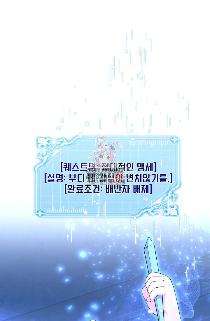 S급 아기 황녀님이 너무 강해 33화 1