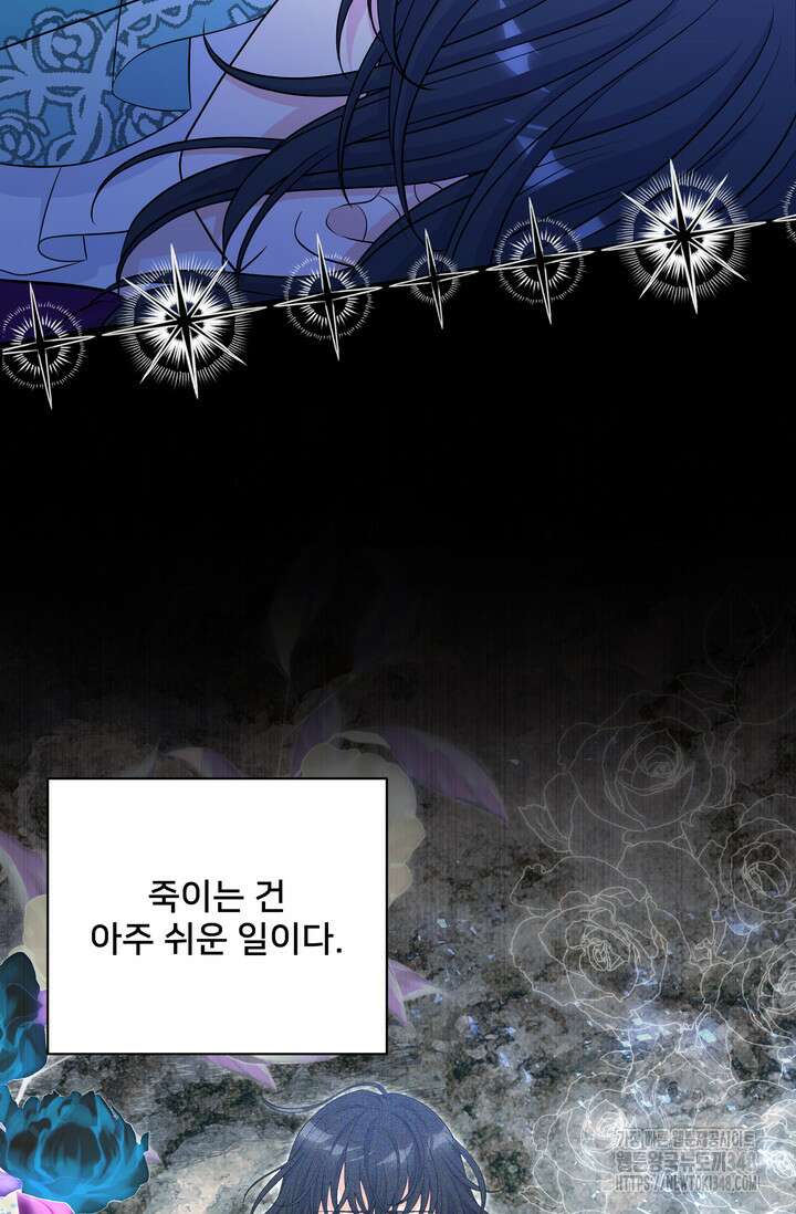S급 아기 황녀님이 너무 강해 33화 3