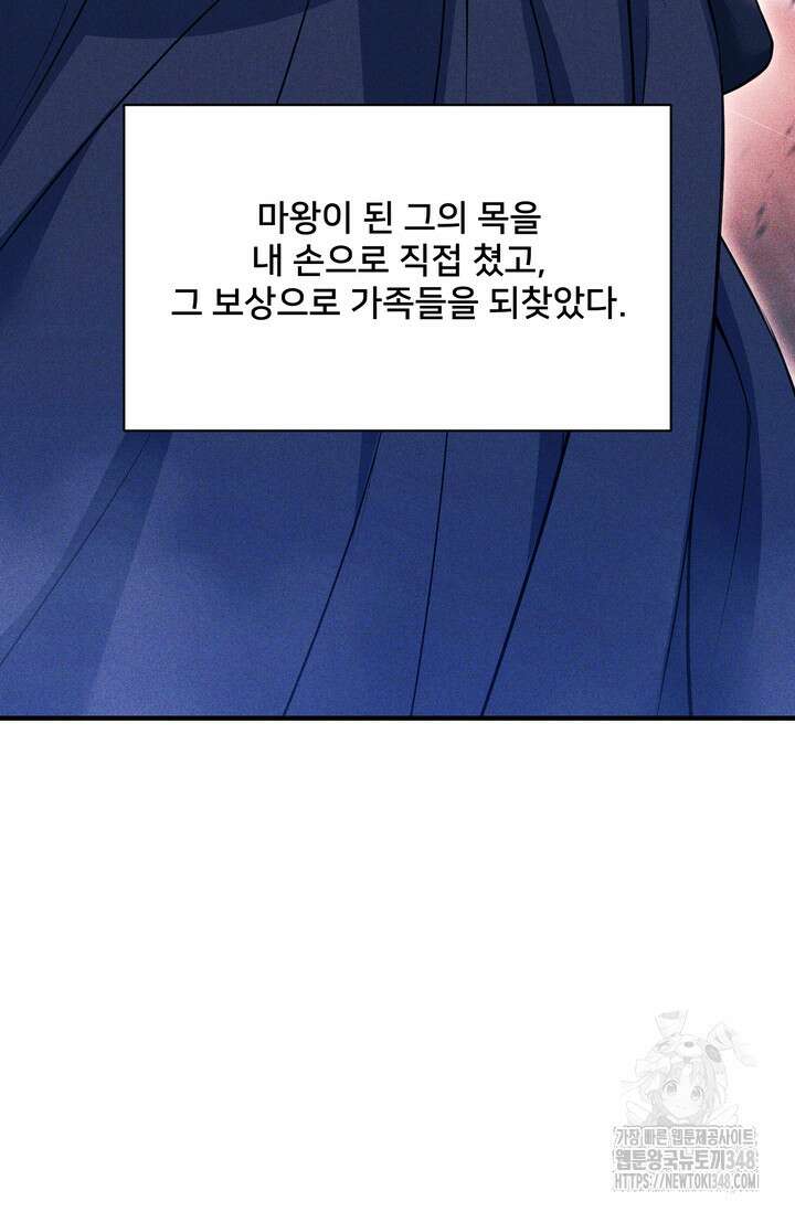 S급 아기 황녀님이 너무 강해 33화 7