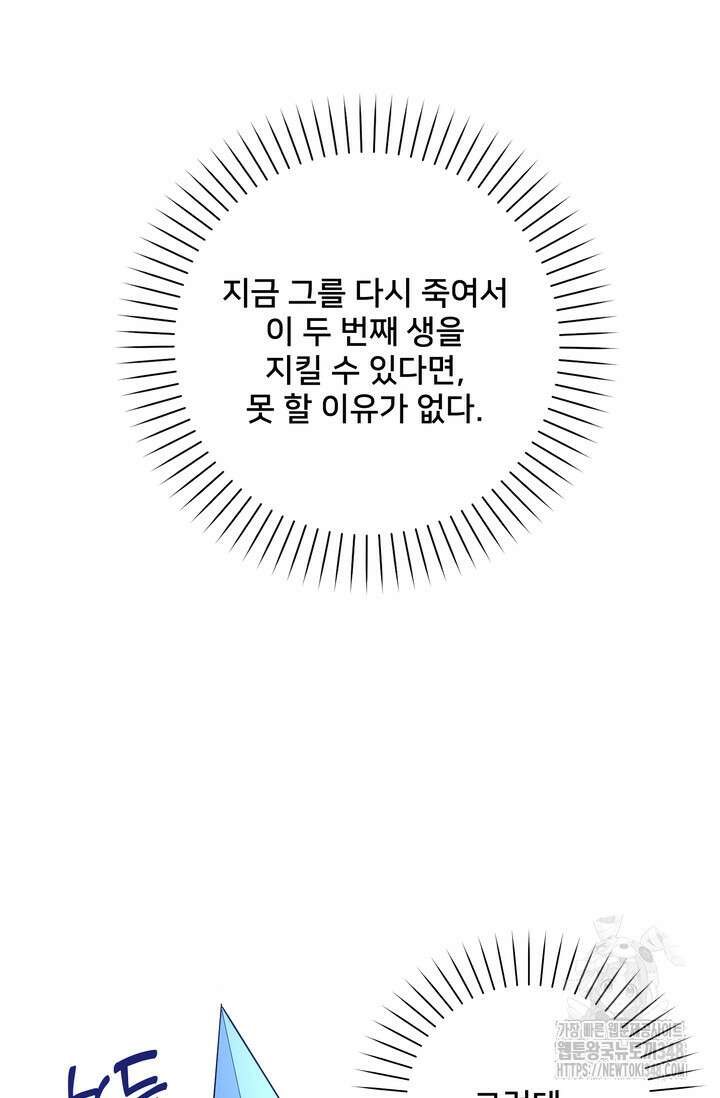 S급 아기 황녀님이 너무 강해 33화 8
