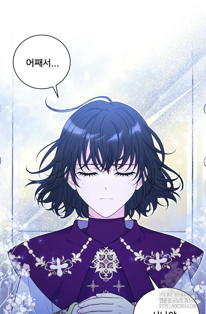 S급 아기 황녀님이 너무 강해 33화 15