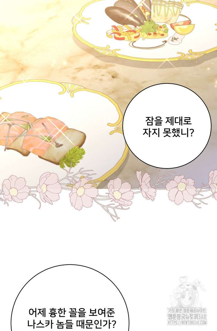 S급 아기 황녀님이 너무 강해 33화 18