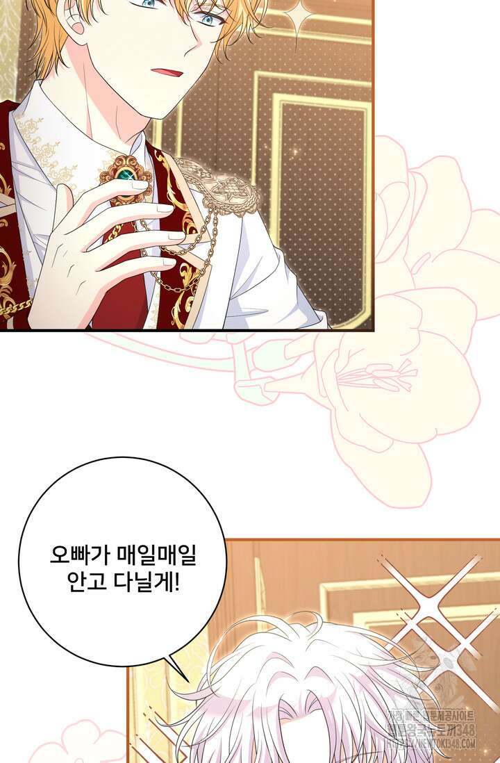 S급 아기 황녀님이 너무 강해 33화 22