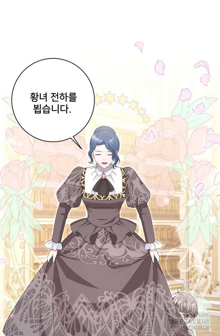 S급 아기 황녀님이 너무 강해 33화 28