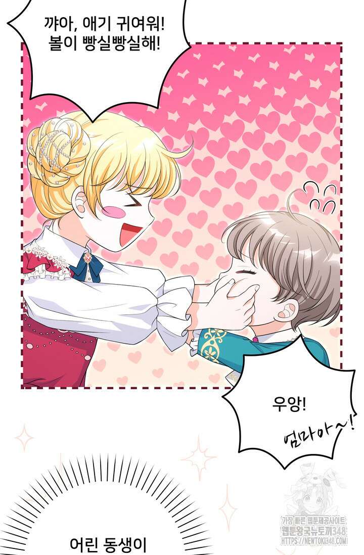 S급 아기 황녀님이 너무 강해 33화 37