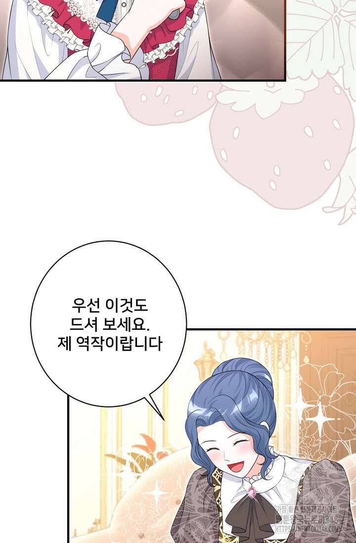 S급 아기 황녀님이 너무 강해 33화 43