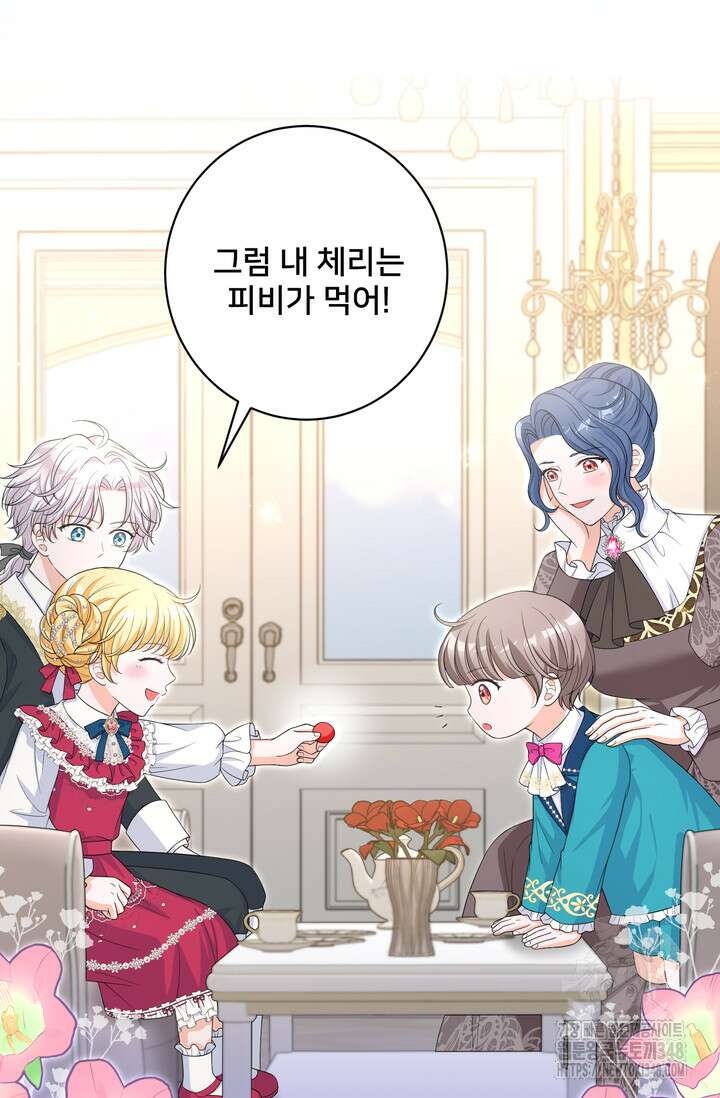 S급 아기 황녀님이 너무 강해 33화 70