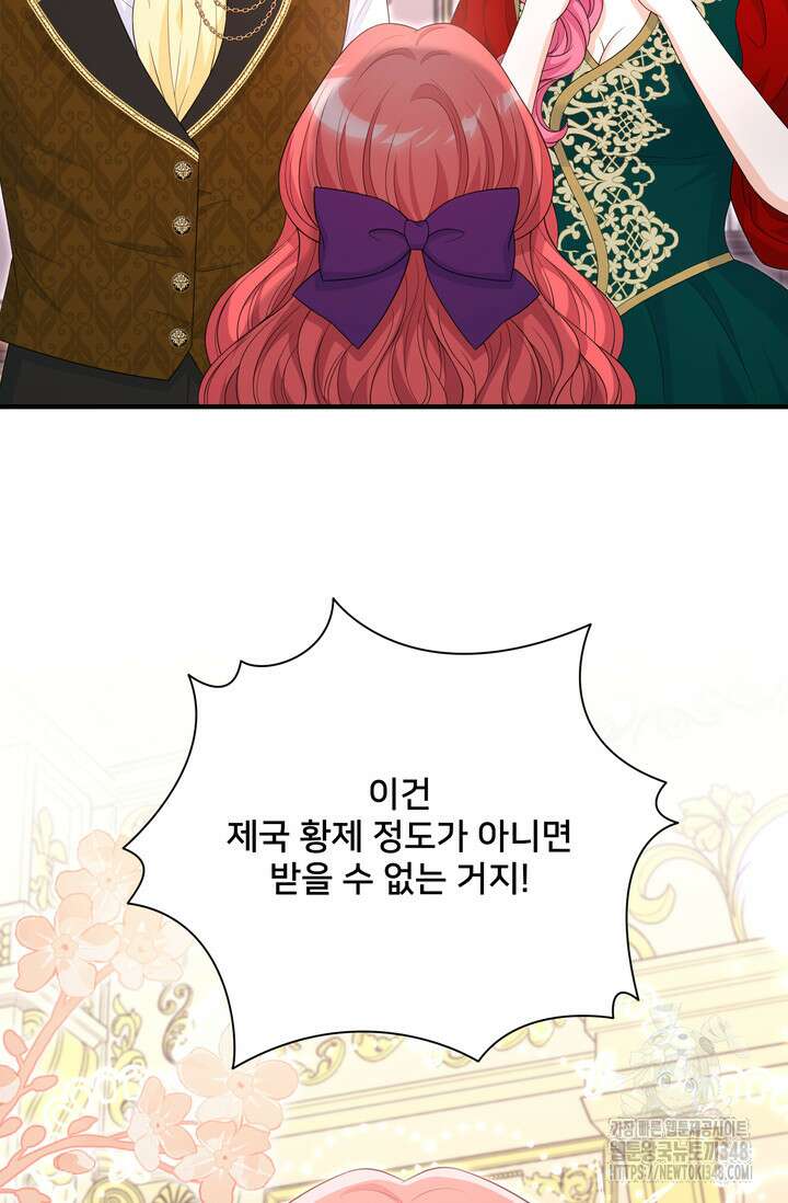 S급 아기 황녀님이 너무 강해 33화 77