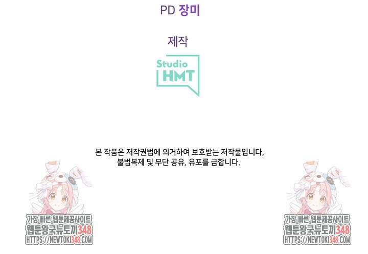 S급 아기 황녀님이 너무 강해 33화 80