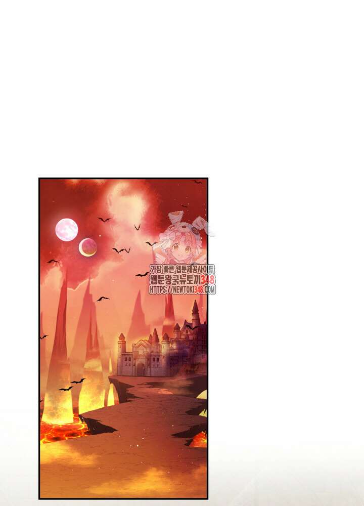 그가 죽여야 할 최종 악녀가 저랍니다 2화 1