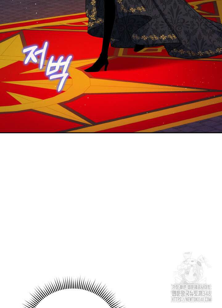그가 죽여야 할 최종 악녀가 저랍니다 2화 3