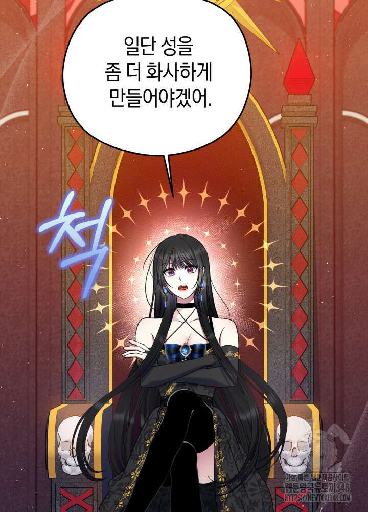 그가 죽여야 할 최종 악녀가 저랍니다 2화 10