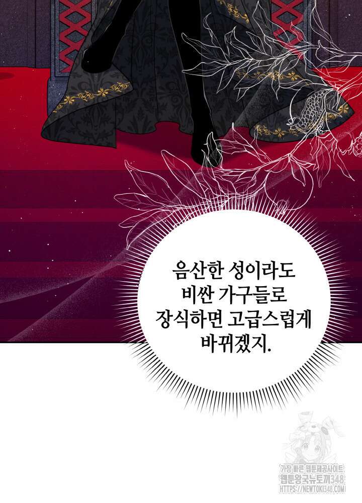 그가 죽여야 할 최종 악녀가 저랍니다 2화 11