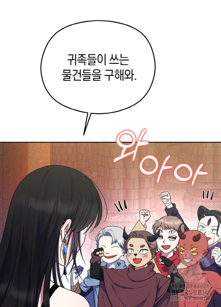 그가 죽여야 할 최종 악녀가 저랍니다 2화 12