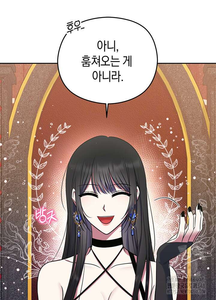 그가 죽여야 할 최종 악녀가 저랍니다 2화 14
