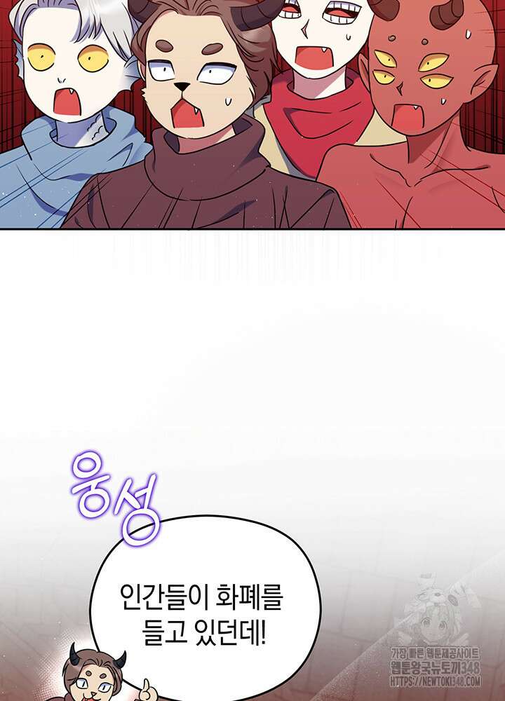 그가 죽여야 할 최종 악녀가 저랍니다 2화 18