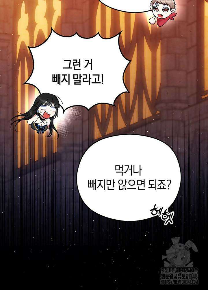 그가 죽여야 할 최종 악녀가 저랍니다 2화 20