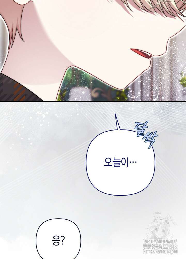 그가 죽여야 할 최종 악녀가 저랍니다 12화 15