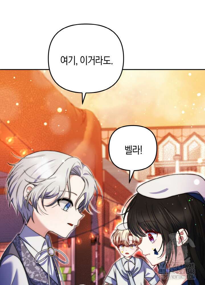 그가 죽여야 할 최종 악녀가 저랍니다 22화 4