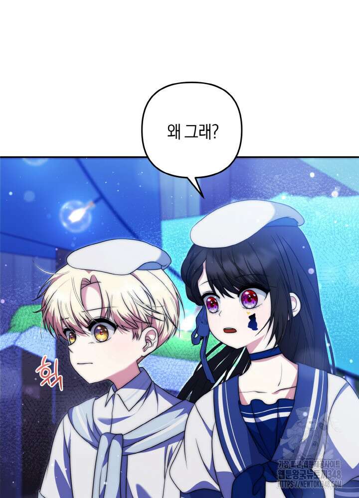 그가 죽여야 할 최종 악녀가 저랍니다 22화 17