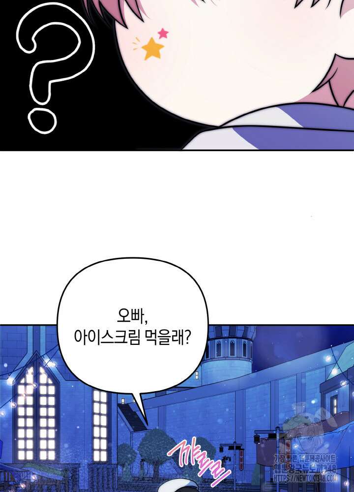 그가 죽여야 할 최종 악녀가 저랍니다 22화 19