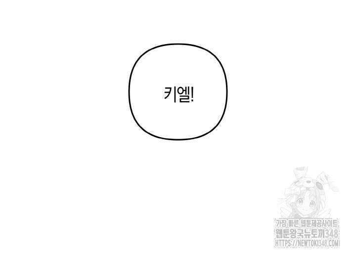 그가 죽여야 할 최종 악녀가 저랍니다 22화 24