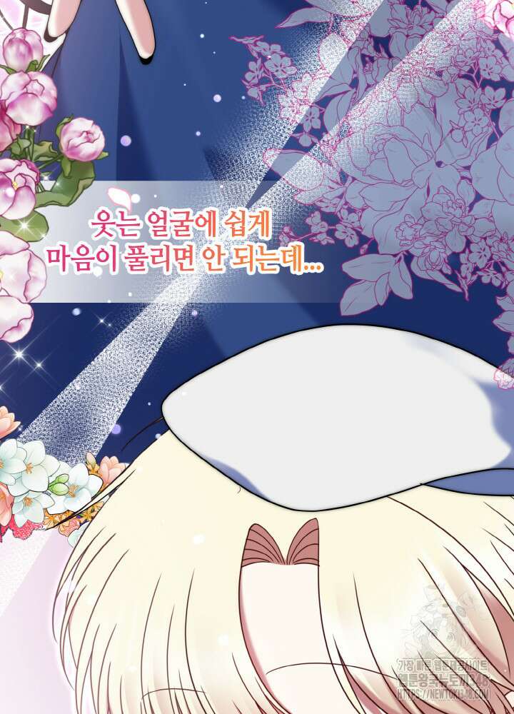 그가 죽여야 할 최종 악녀가 저랍니다 22화 27