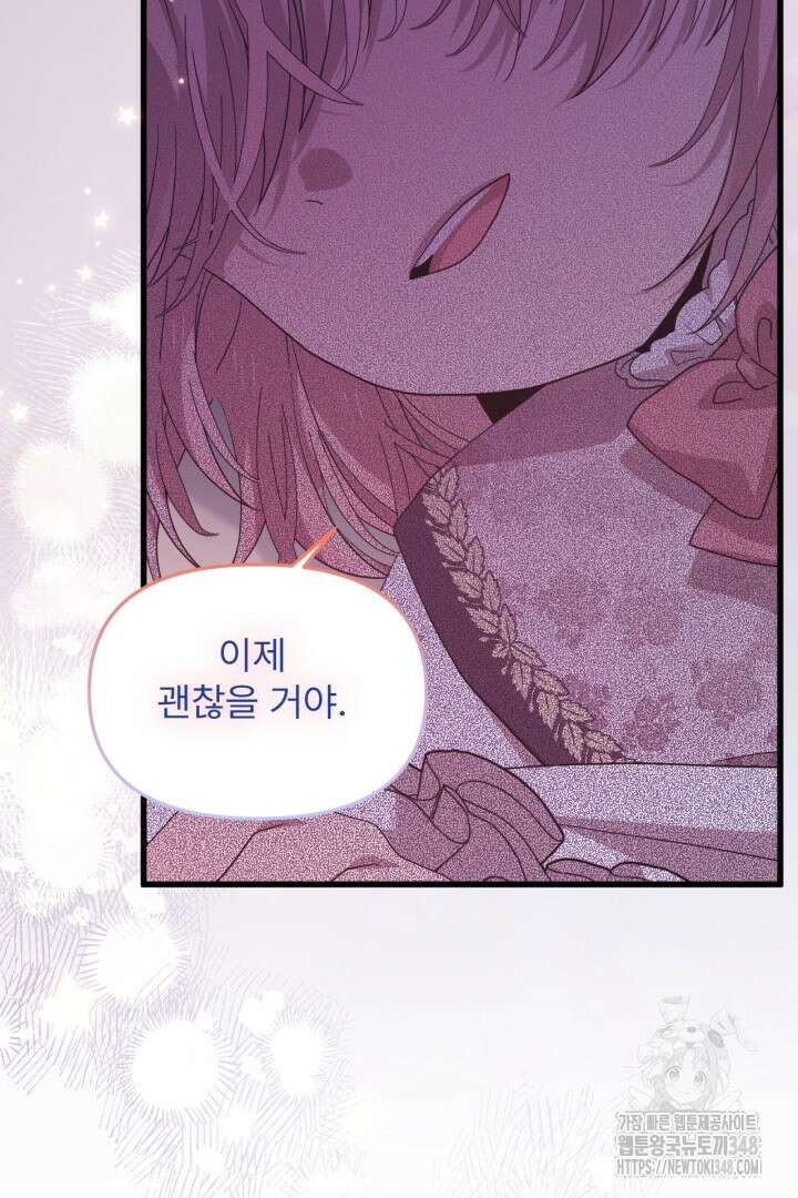 좀비로부터 살아남아야 하는 XX의 사정 67화 6