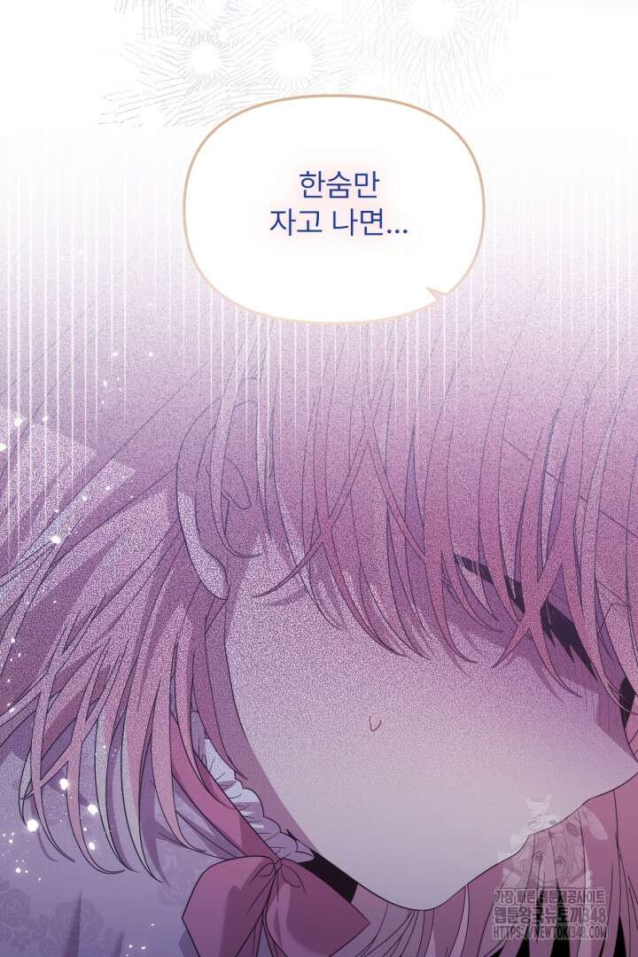 좀비로부터 살아남아야 하는 XX의 사정 67화 7
