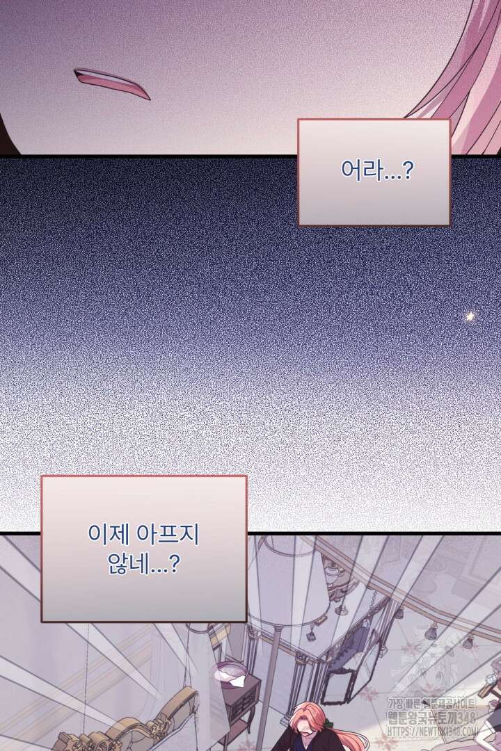 좀비로부터 살아남아야 하는 XX의 사정 67화 10