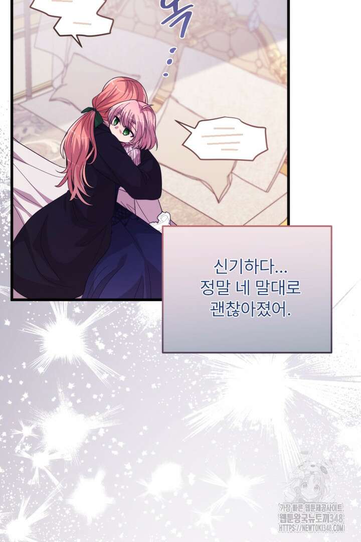 좀비로부터 살아남아야 하는 XX의 사정 67화 12