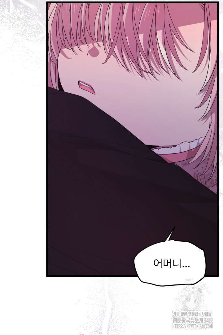 좀비로부터 살아남아야 하는 XX의 사정 67화 13