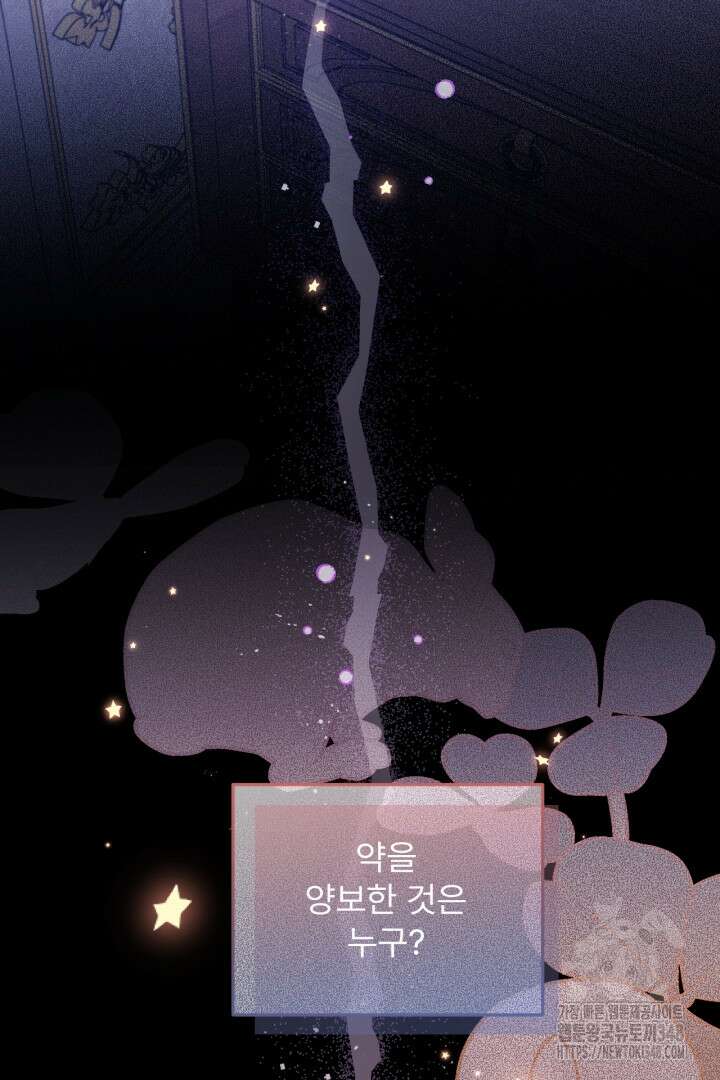 좀비로부터 살아남아야 하는 XX의 사정 67화 15