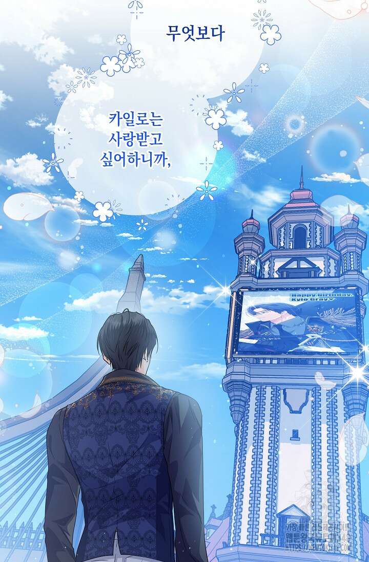 일코하는 황녀님 28화 14