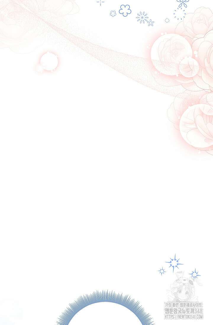 일코하는 황녀님 28화 16