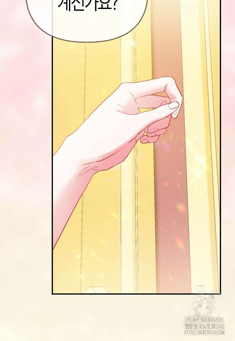 모두의 황녀님 59화 2