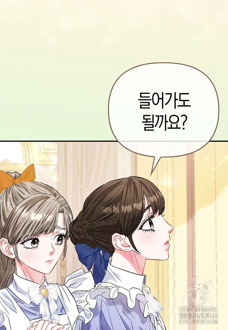 모두의 황녀님 59화 3