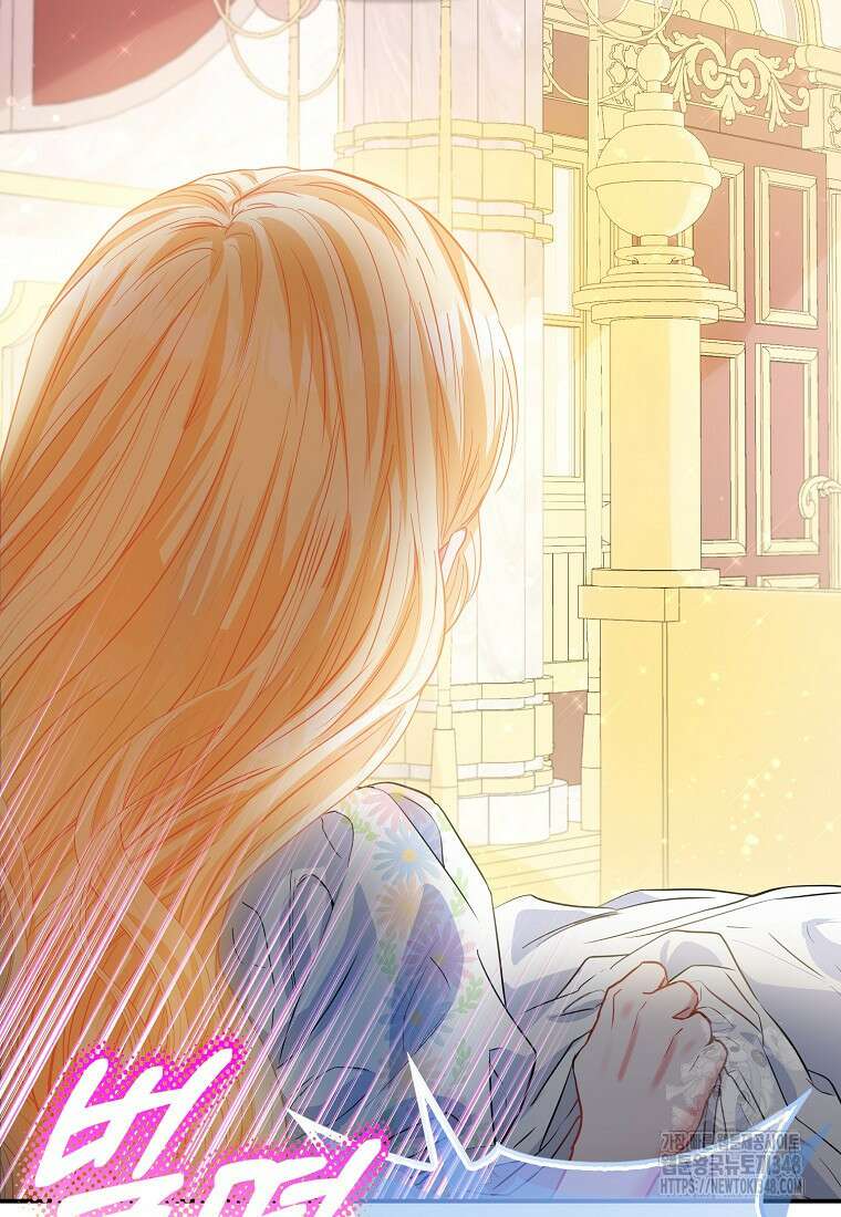 모두의 황녀님 59화 5