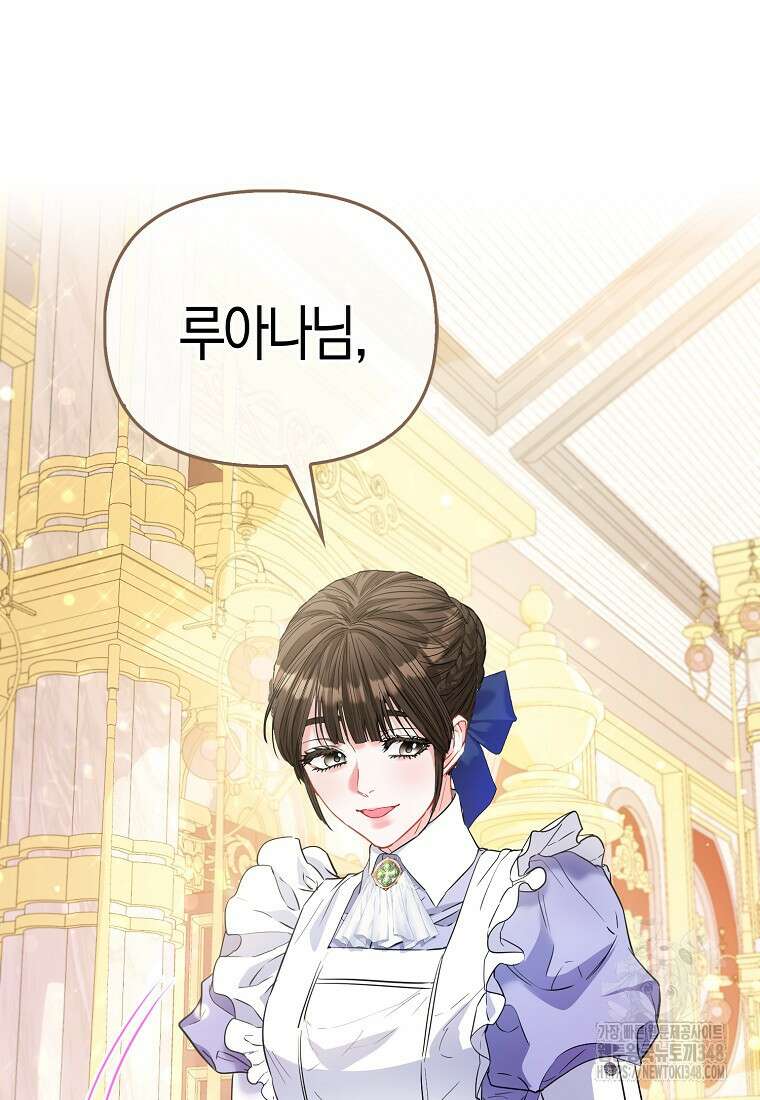 모두의 황녀님 59화 8