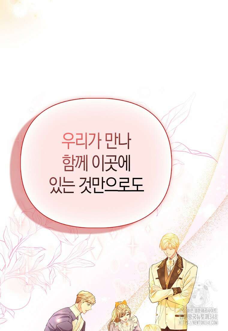 모두의 황녀님 59화 17