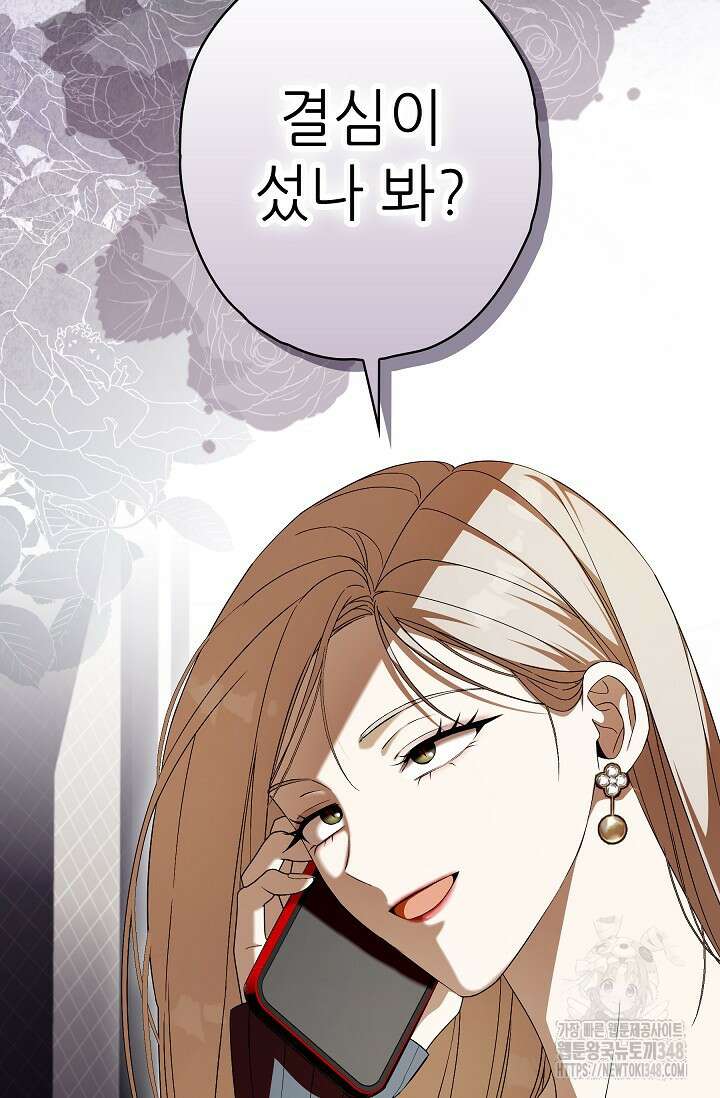 먹이사슬(카카오) 48화 4