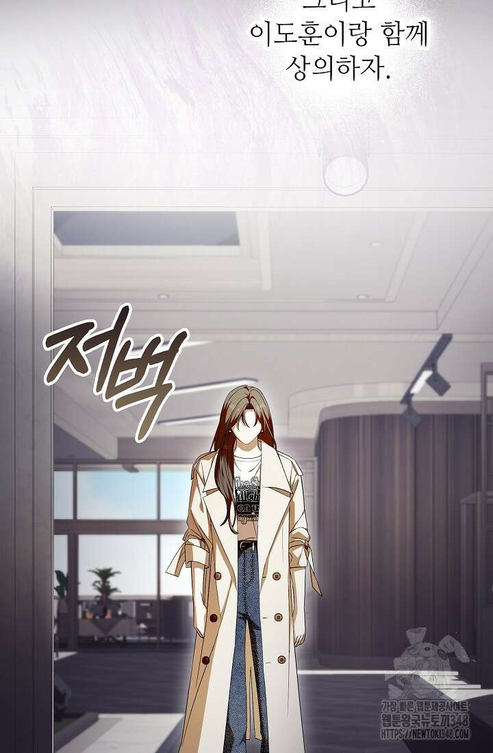 먹이사슬(카카오) 48화 12