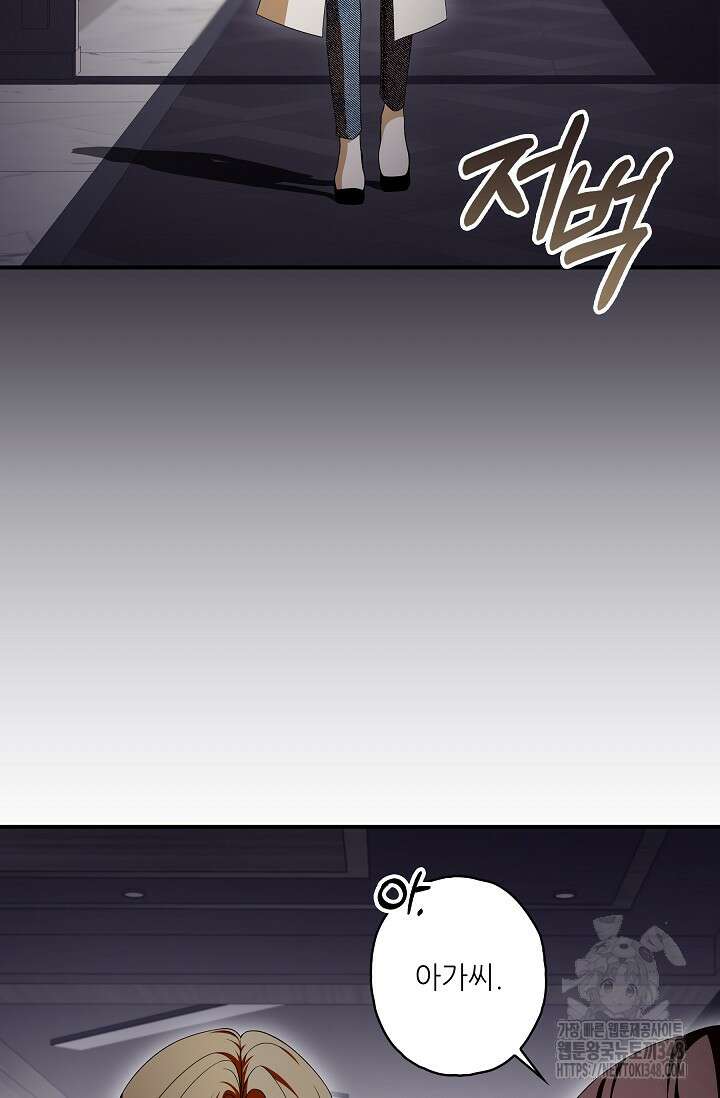 먹이사슬(카카오) 48화 13