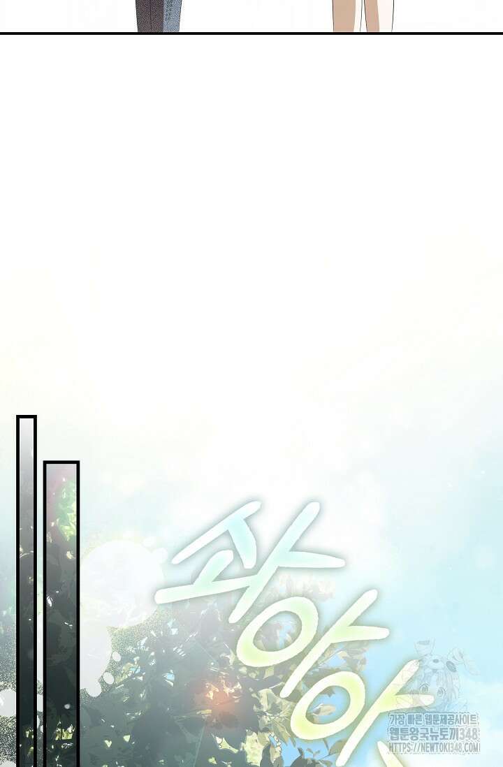 먹이사슬(카카오) 48화 16