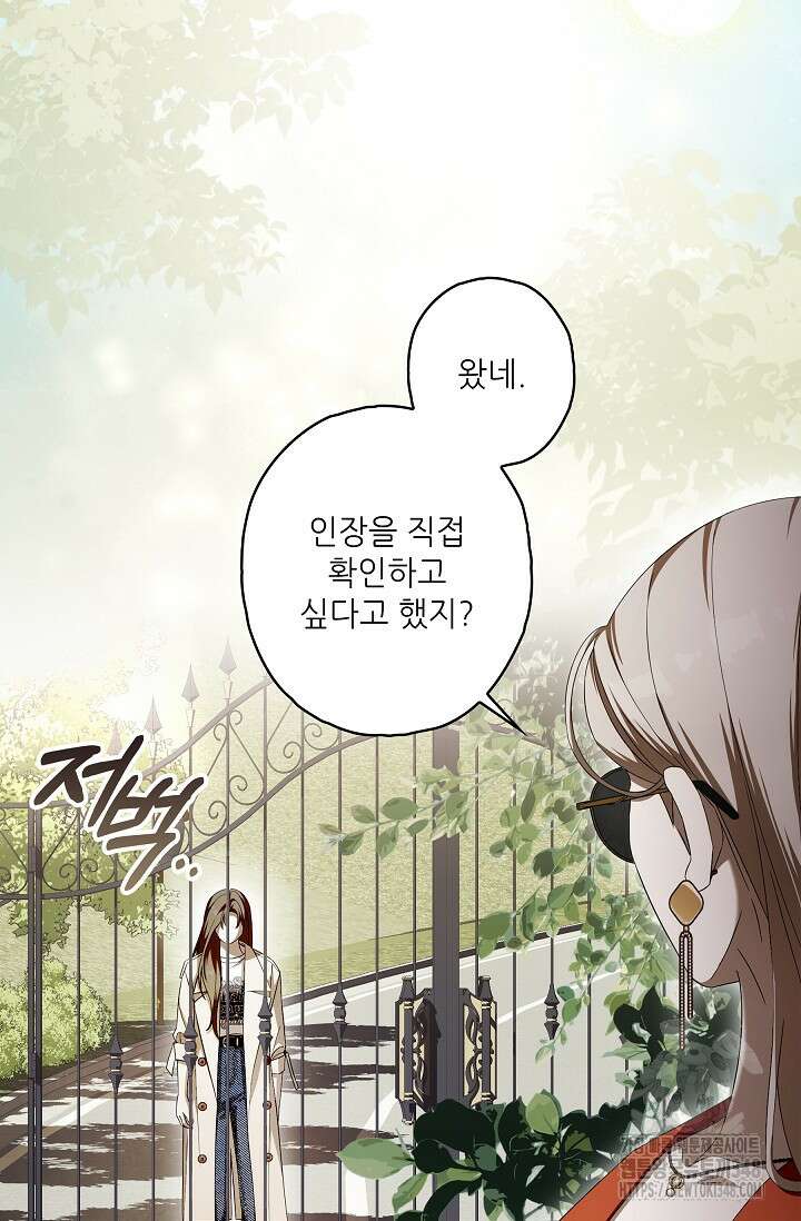 먹이사슬(카카오) 48화 18