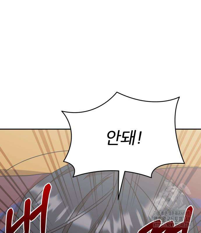 천마님 안마하신다 22화 2